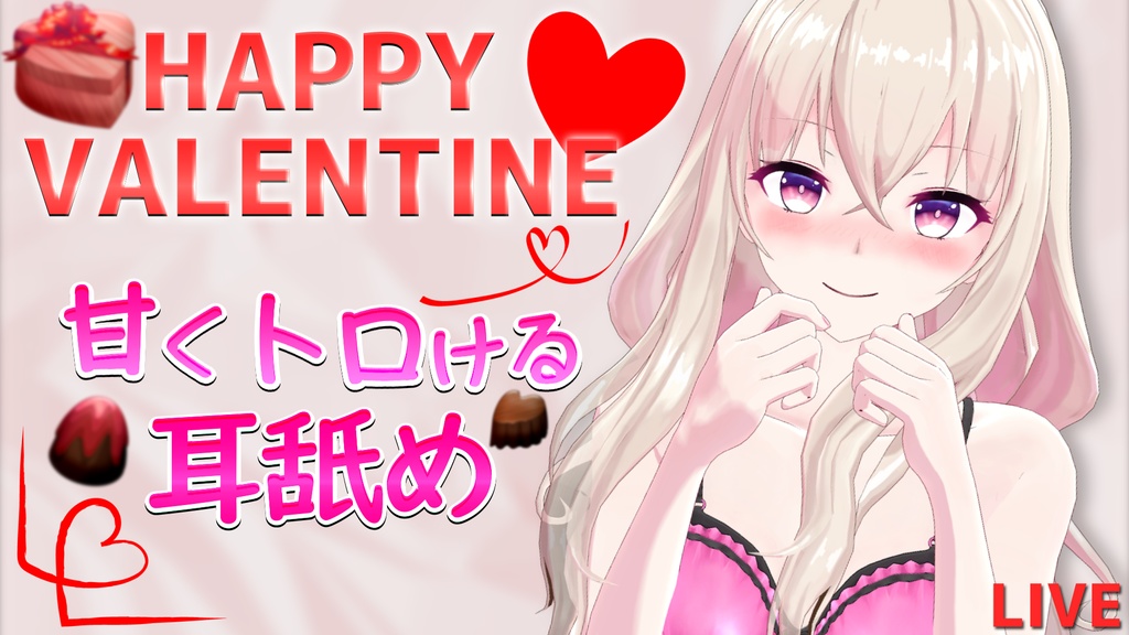 生放送アーカイブVol.5(セット購入で日常ボイス付き)