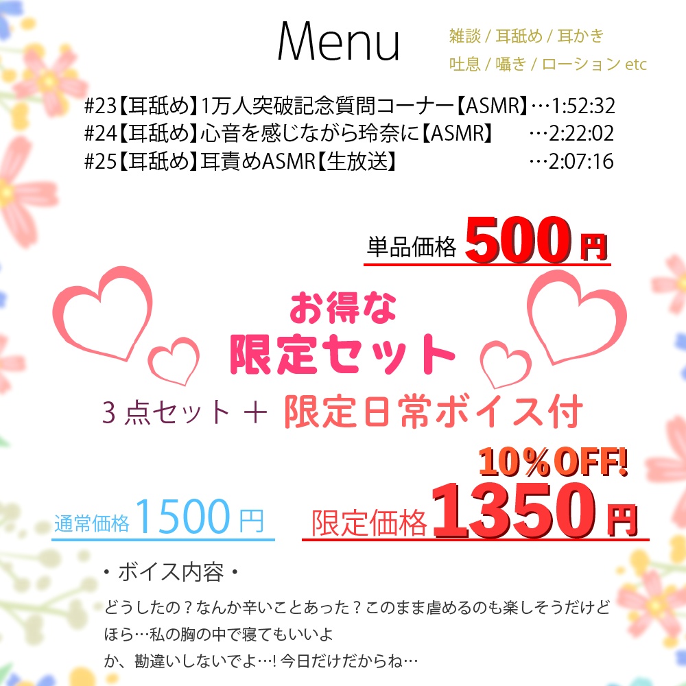 生放送アーカイブVol.6(セット購入で日常ボイス付き)