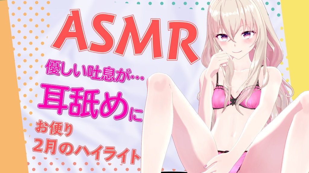 生放送アーカイブVol.7(セット購入で日常ボイス付き)