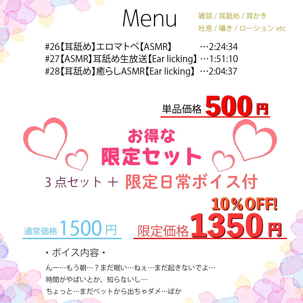 生放送アーカイブVol.7(セット購入で日常ボイス付き)