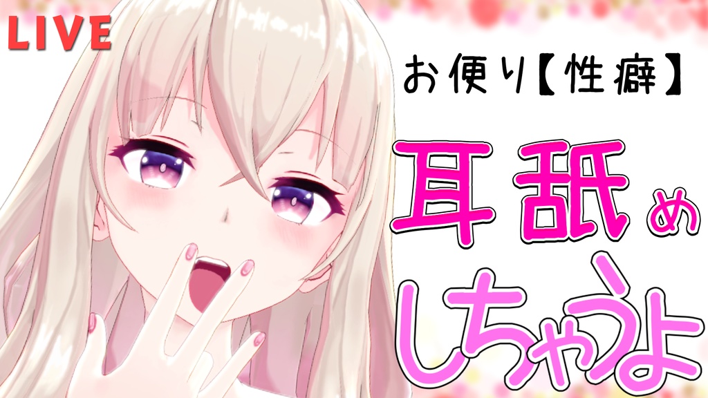 生放送アーカイブVol.7(セット購入で日常ボイス付き)