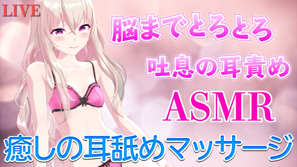 生放送アーカイブVol.8(セット購入で日常ボイス付き)