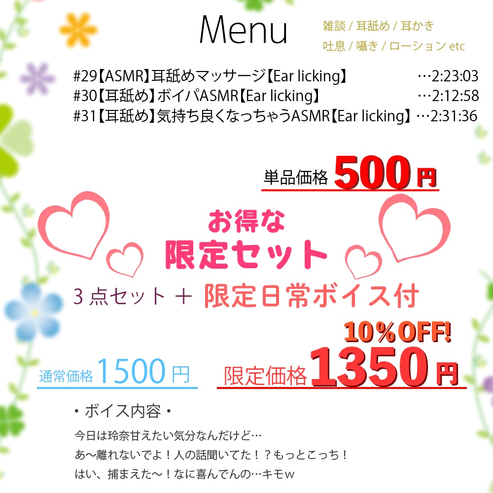 生放送アーカイブVol.8(セット購入で日常ボイス付き)