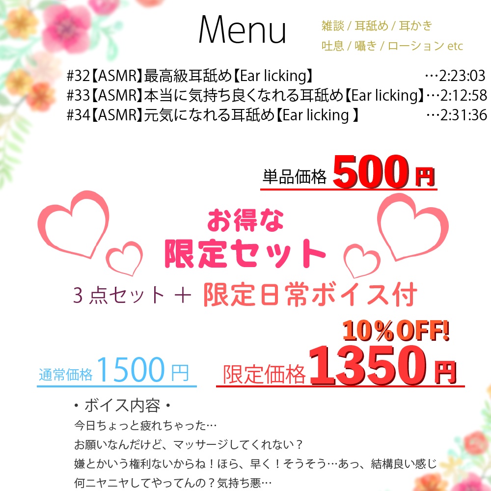 生放送アーカイブVol.9(セット購入で日常ボイス付き)