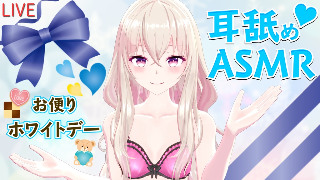 生放送アーカイブVol.9(セット購入で日常ボイス付き)