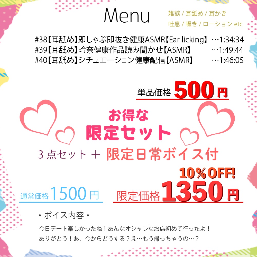 生放送アーカイブVol.11(セット購入で日常ボイス付き)