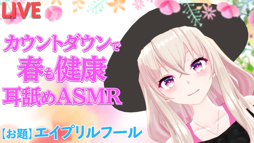 生放送アーカイブVol.11(セット購入で日常ボイス付き)