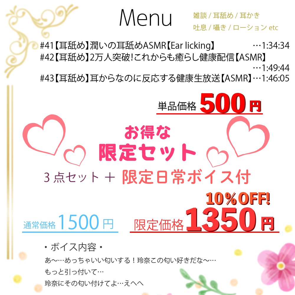 生放送アーカイブVol.12(セット購入で日常ボイス付き)