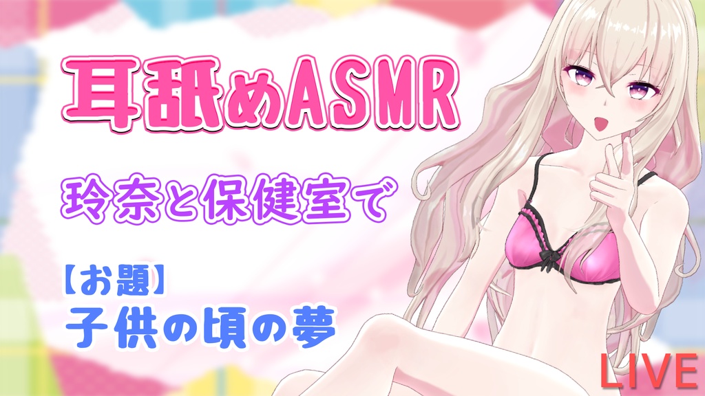 生放送アーカイブVol.13(セット購入で日常ボイス付き)