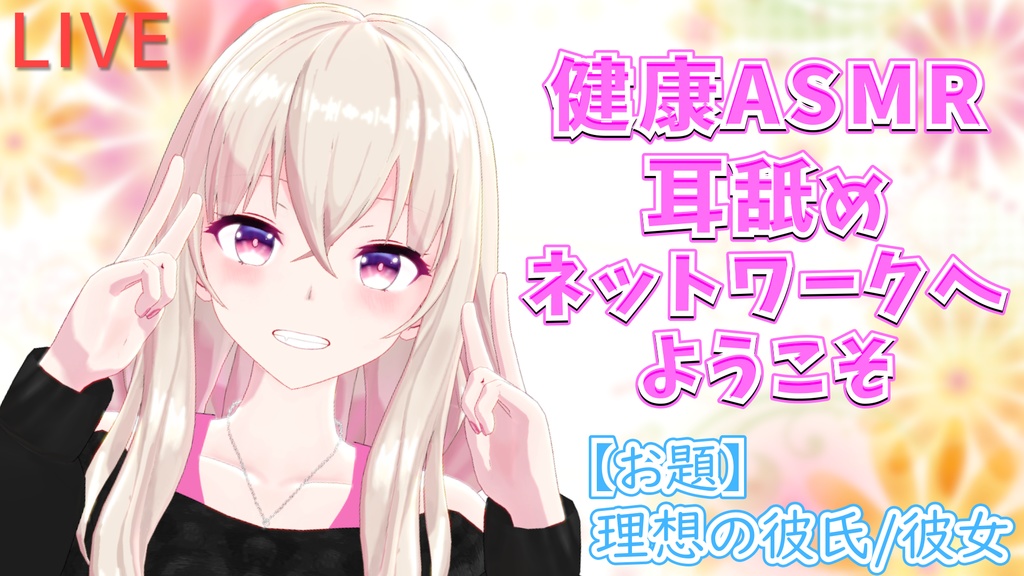 生放送アーカイブVol.13(セット購入で日常ボイス付き)