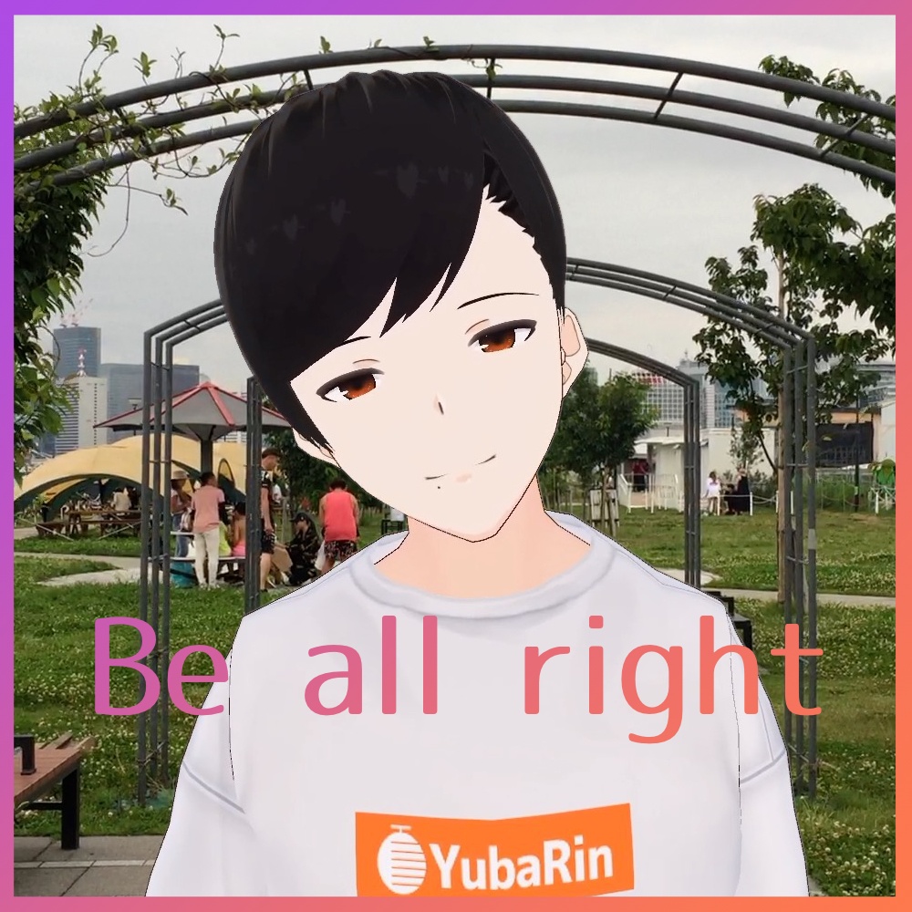 【無料】夕葉倫「Be all right」