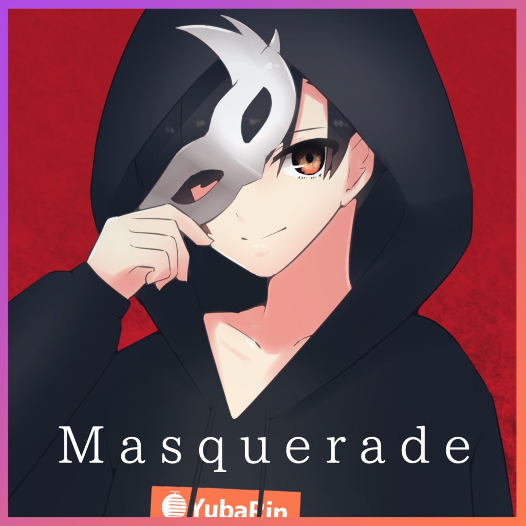 【無料】夕葉倫「Masquerade」
