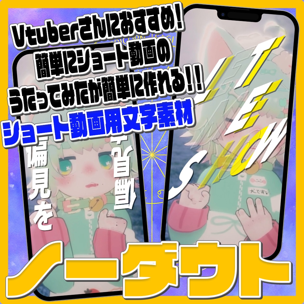 MV素材_ショート動画うたってみた作成用_Official髭男dism - ノーダウト