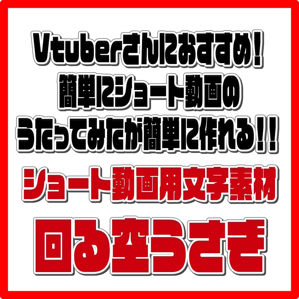 回る空うさぎMV素材_ショート動画うたみた作成用素材
