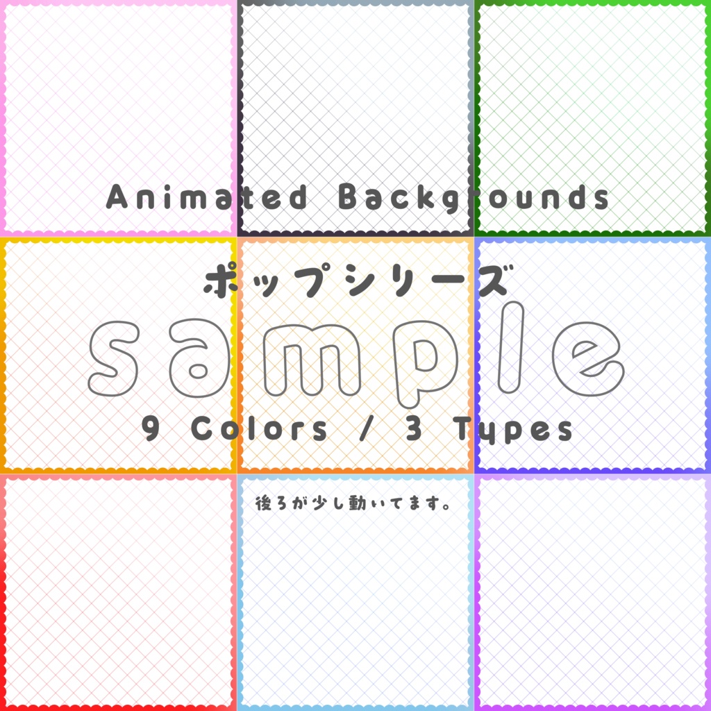 【無料配布】ちょこっと動く!Live2Dショーケース素材 27種セット(商用利用可)