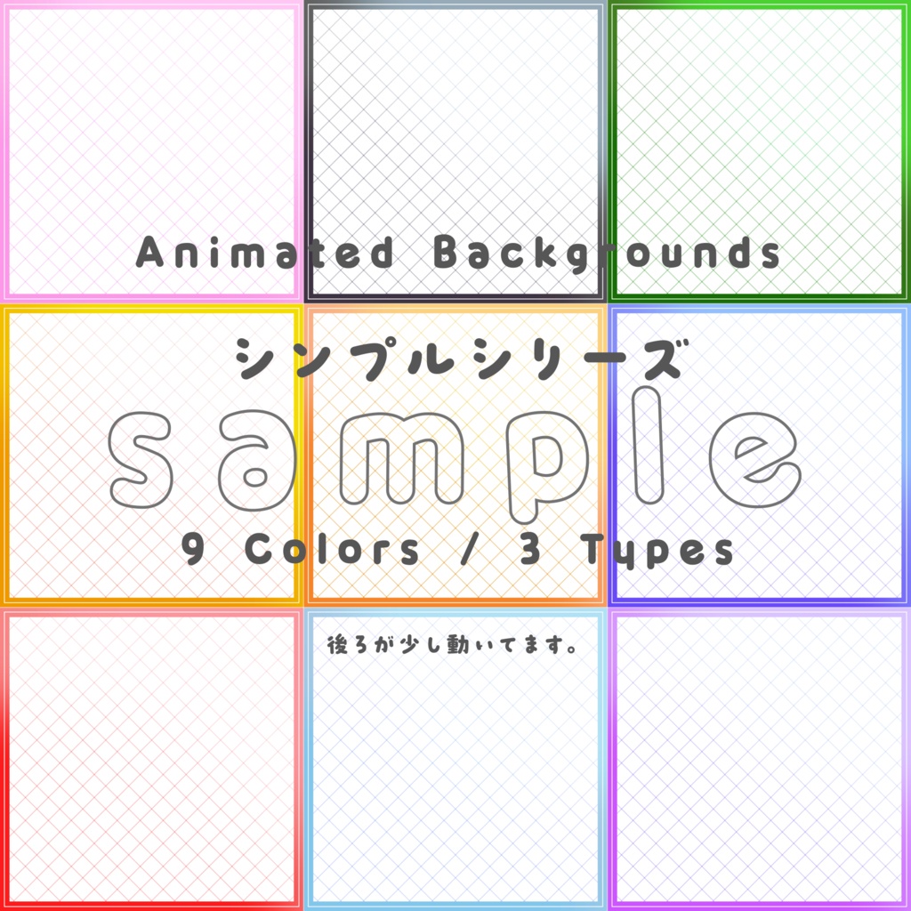 【無料配布】ちょこっと動く！Live2Dショーケース素材 27種セット（商用利用可）