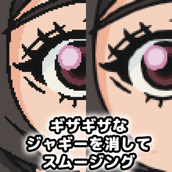 【フリーソフト】ギザ消し
