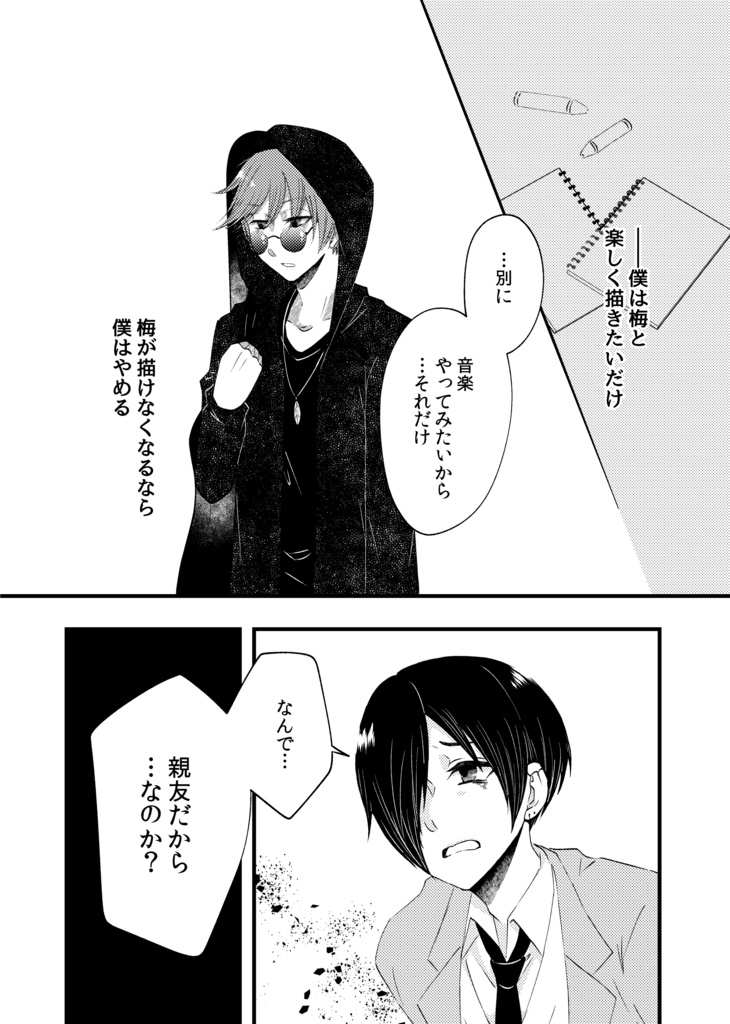 Keep holding my hand. SIDE Focus