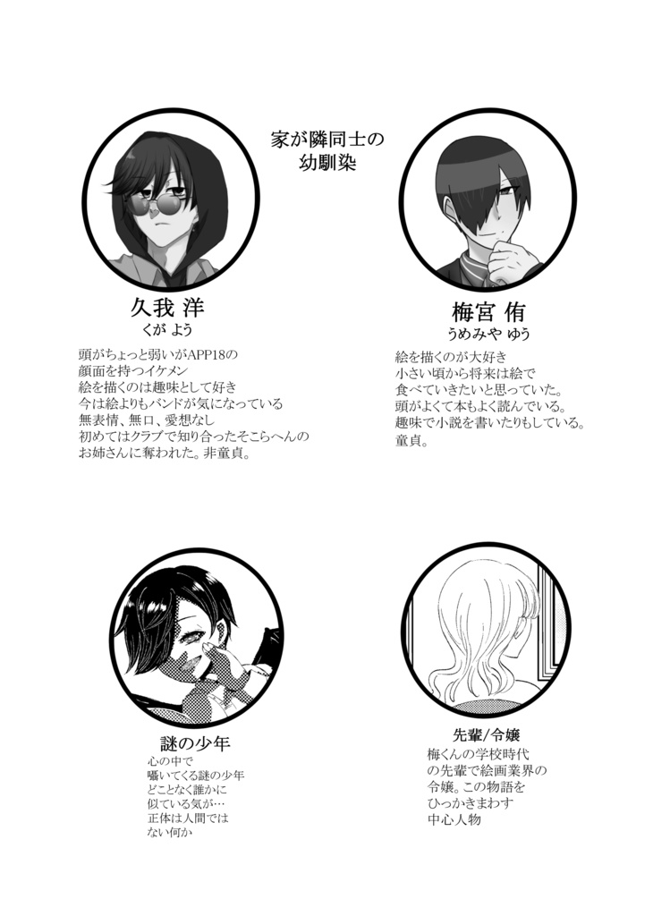 Keep holding my hand. SIDE Focus