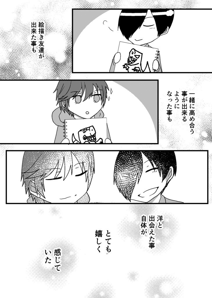 Keep holding my hand. SIDE Focus