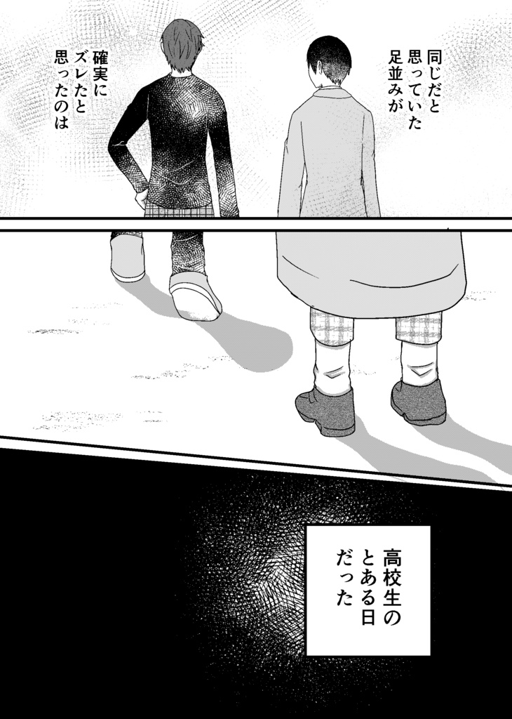 Keep holding my hand. SIDE Focus