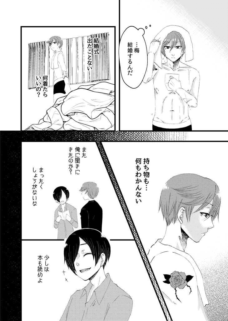 Keep holding my hand. SIDE Focus