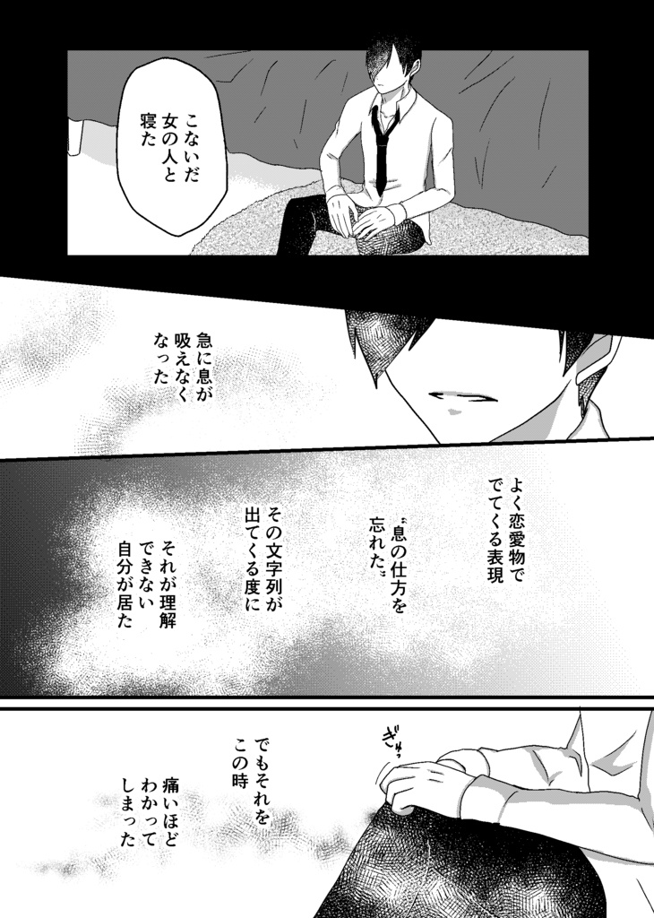 Keep holding my hand. SIDE Focus