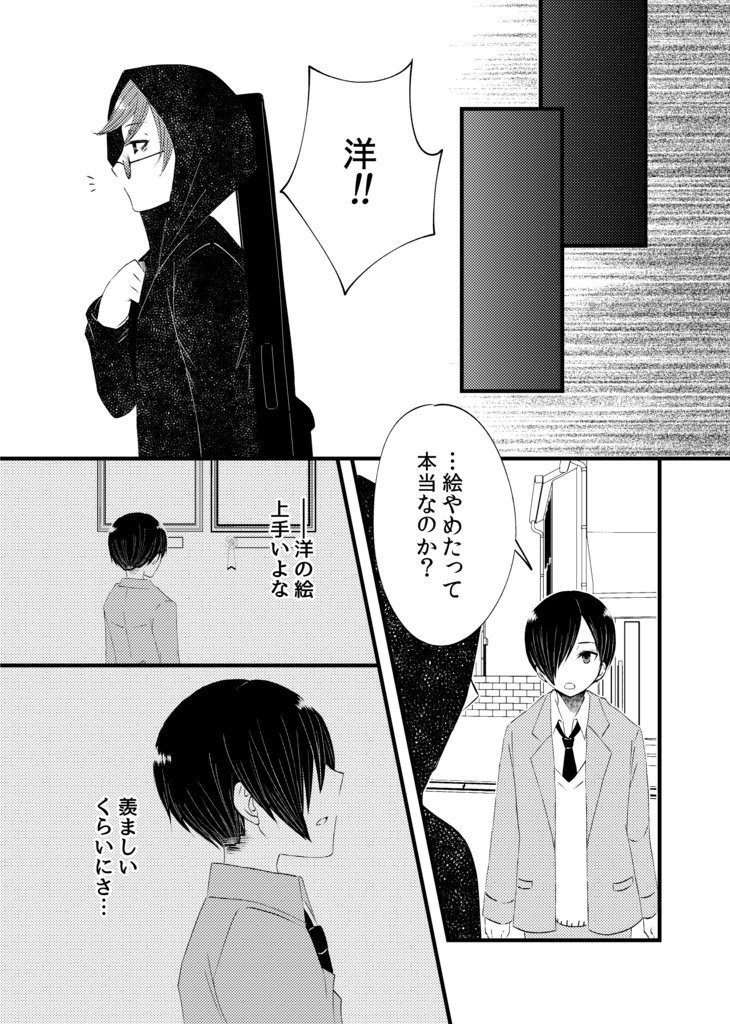 Keep holding my hand. SIDE Focus