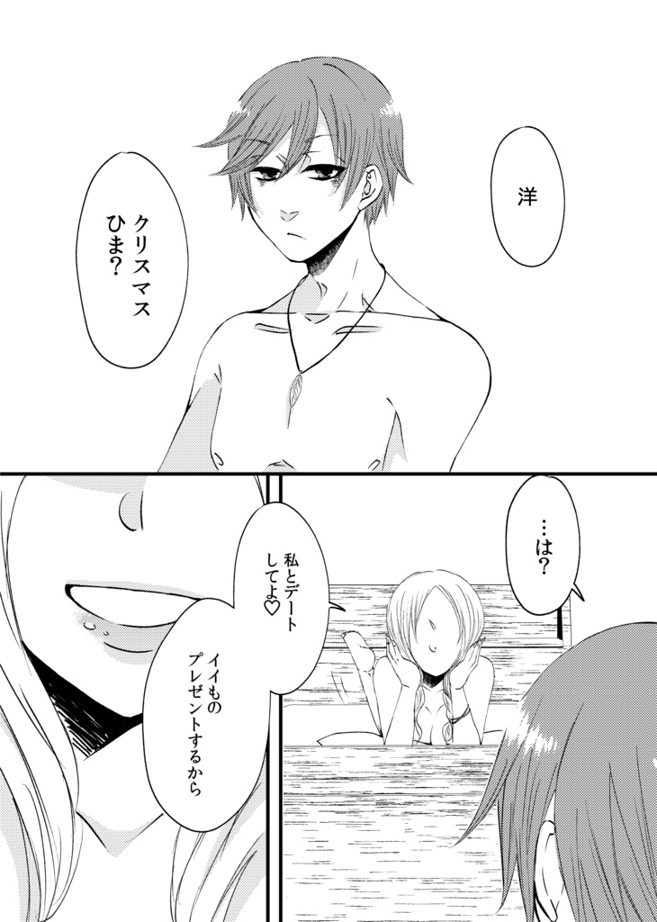 Keep holding my hand. SIDE Focus