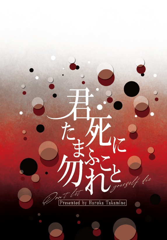 君死にたまふこと勿れ