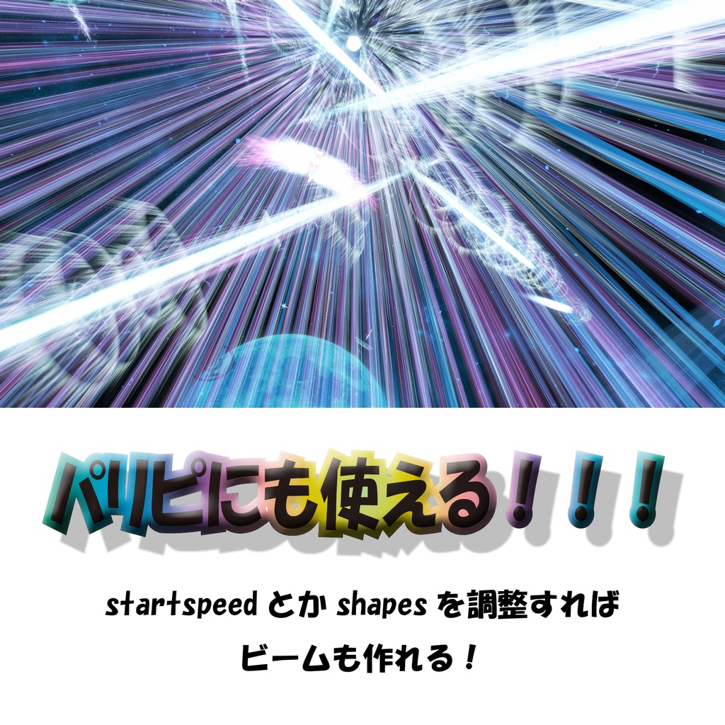 YUYULAB #0002 Particle パーティクルウィング 【VRchat想定】