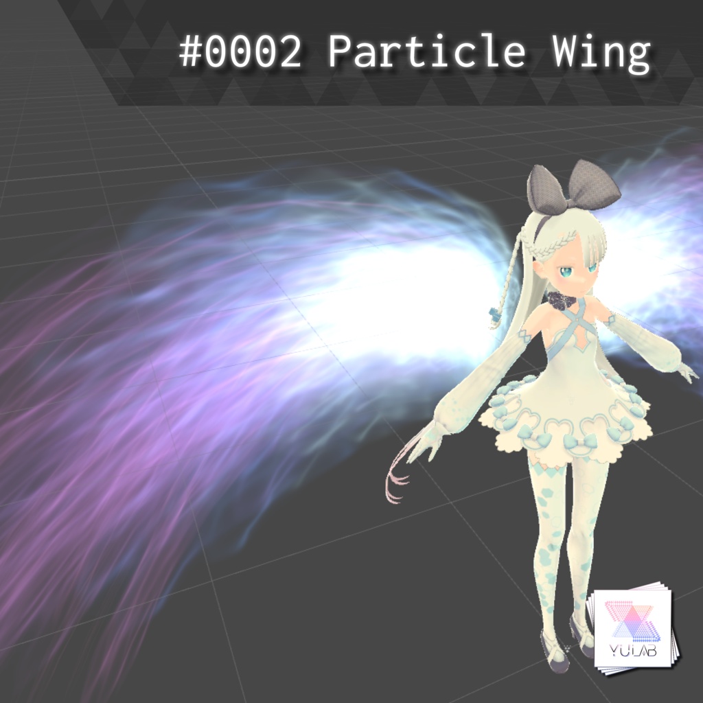 YUYULAB #0002 Particle パーティクルウィング 【VRchat想定】