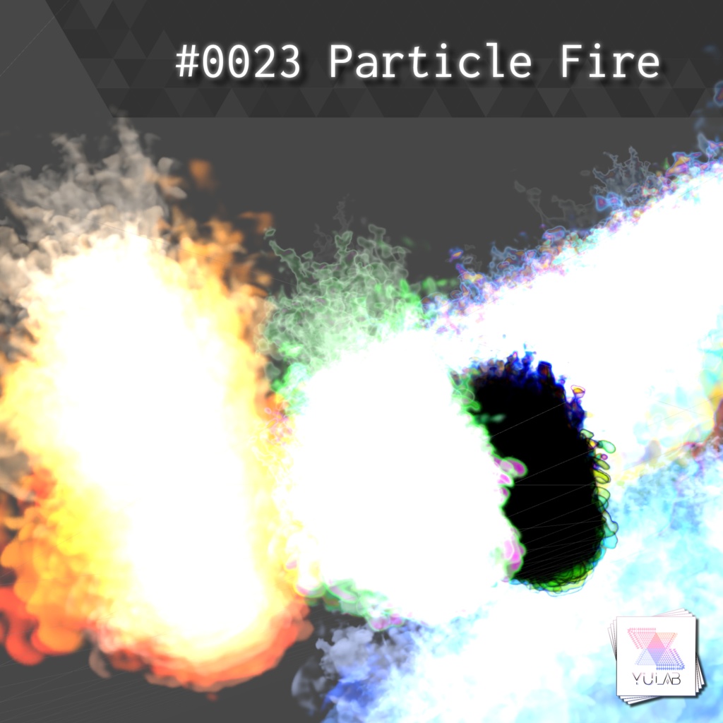 YUYULAB #0023 Particle パーティクルファイア 【VRchat想定】