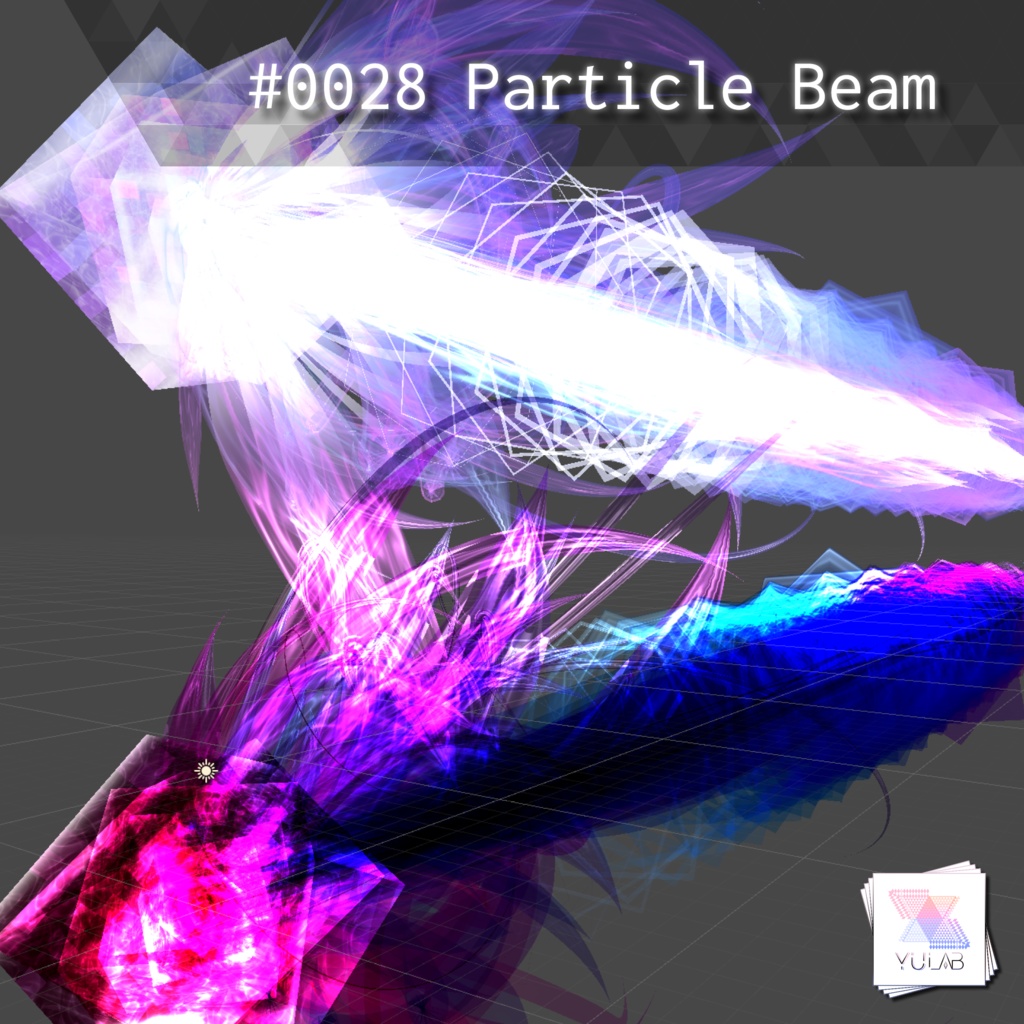 YUYULAB #0028 Particle パーティクルビーム 【VRchat想定】