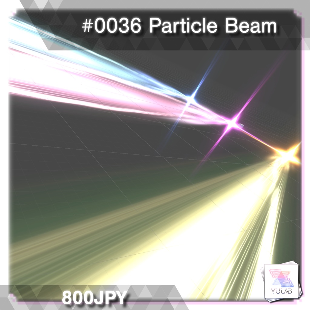 YUYULAB #0036 Particle パーティクルビーム 【VRchat想定】