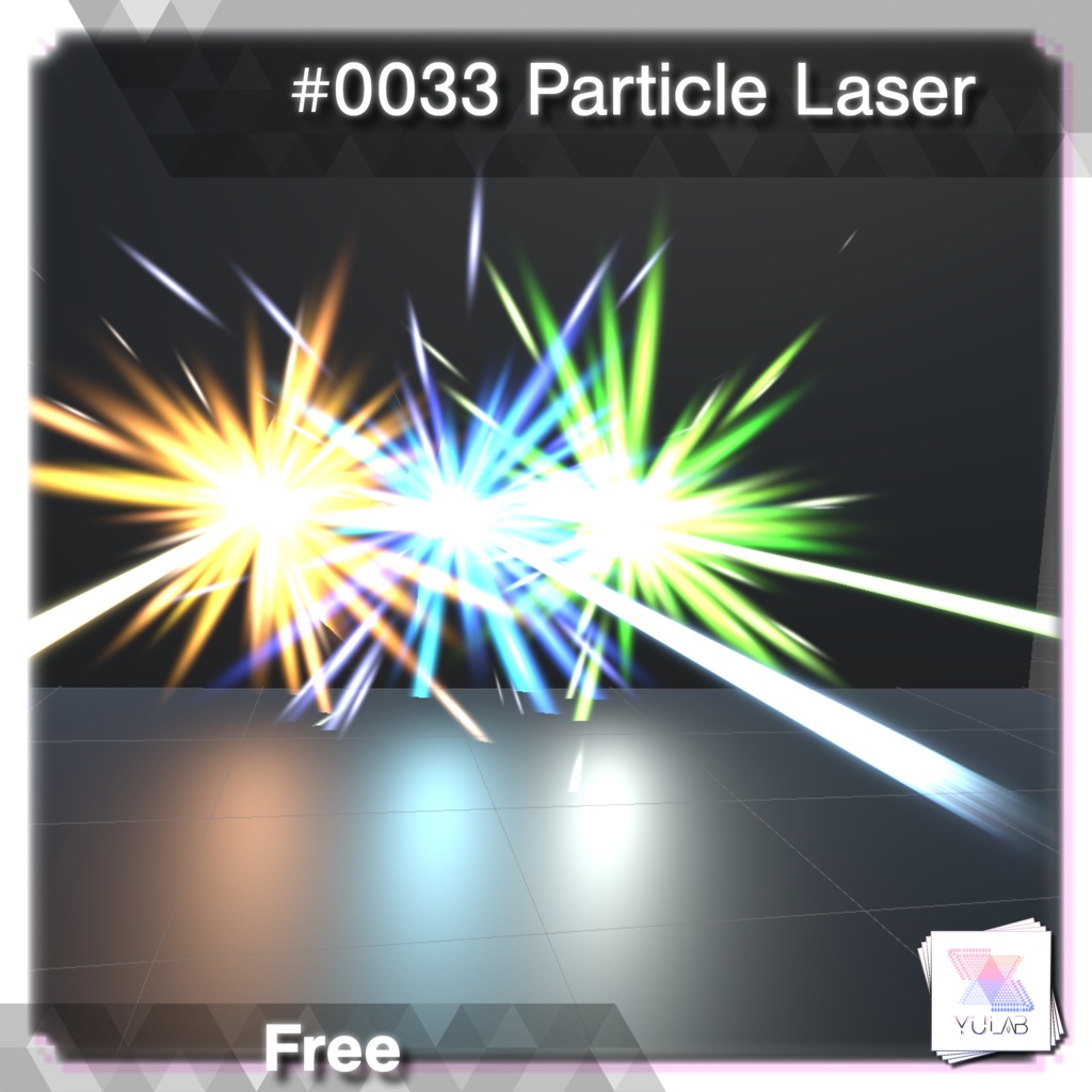［無料］YUYULAB #0033 Particle パーティクルビーム 【VRchat想定】