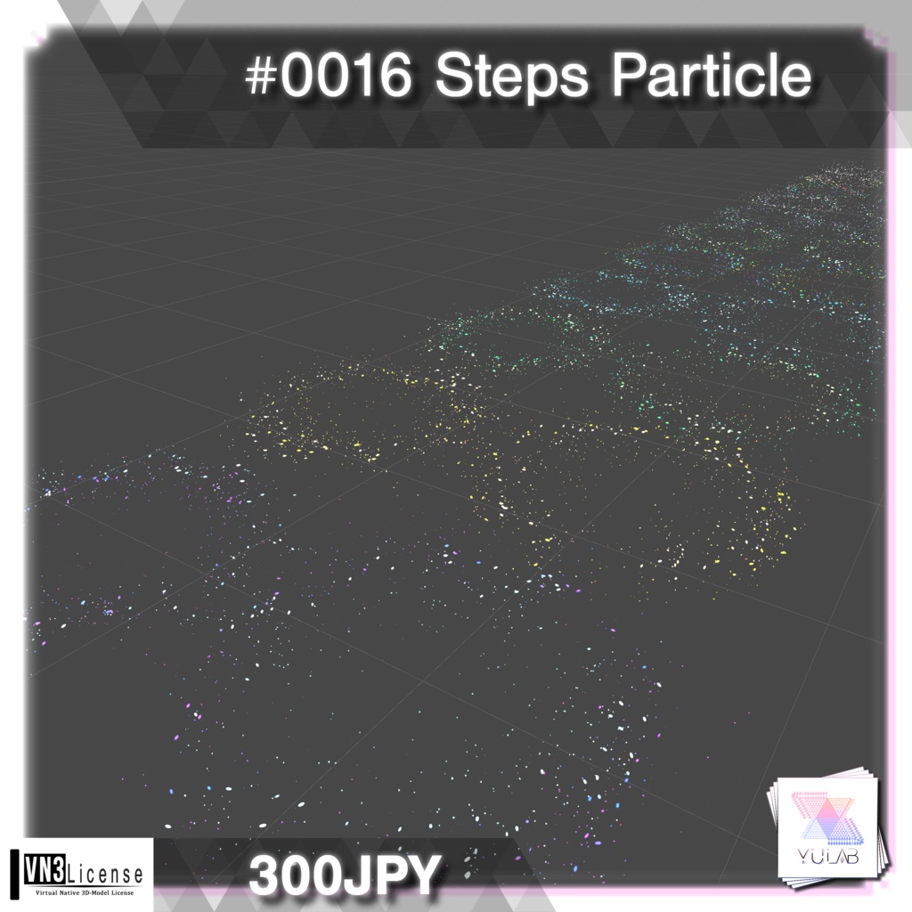 YUYULAB #0016 Particle ステップパーティクルセット 【VRchat想定】