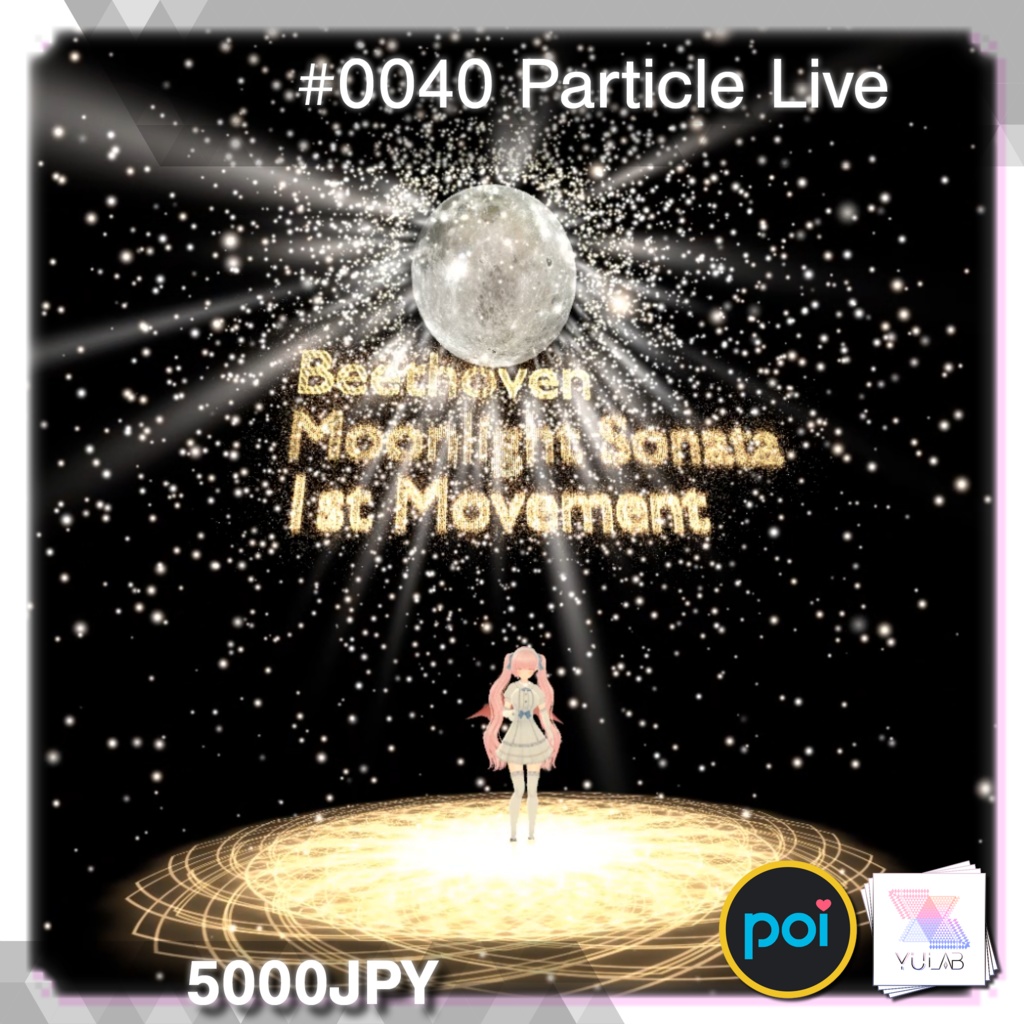 YUYULAB #0040 Particle パーティクルライブ "月光第一楽章" 【VRchat想定】
