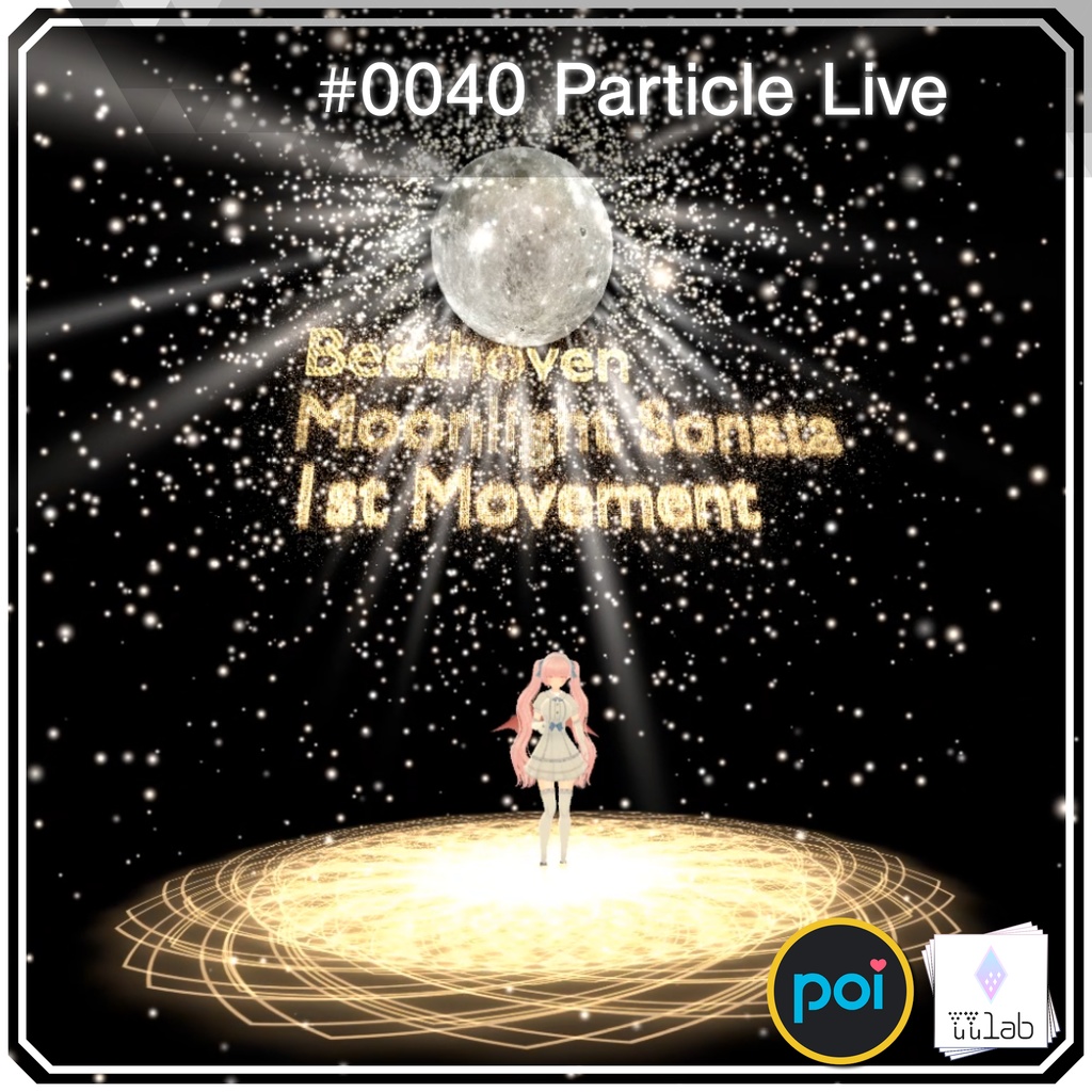 YUYULAB #0040 Particle パーティクルライブ "月光第一楽章" 【VRchat想定】