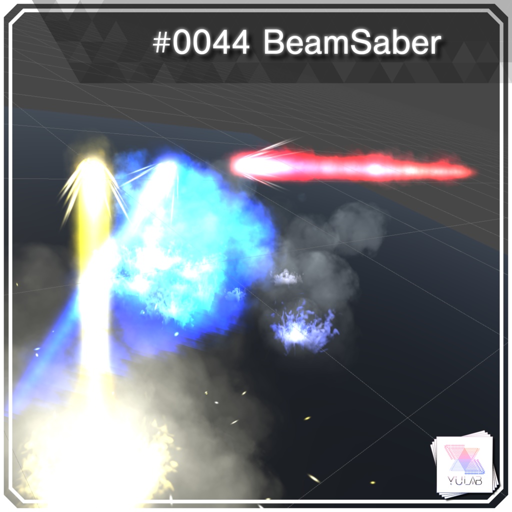 YUYULAB #0044 Particle ビームセイバー 【VRchat想定】