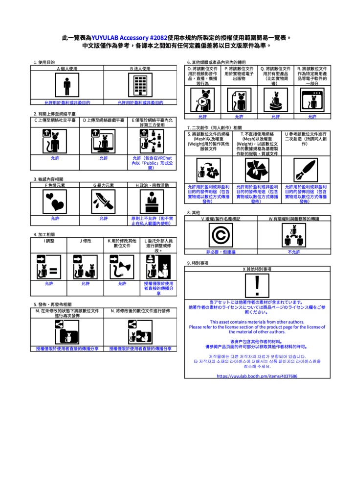 YUYULAB #2082  Accessory クリスタルウィング&リング 【VRchat想定】
