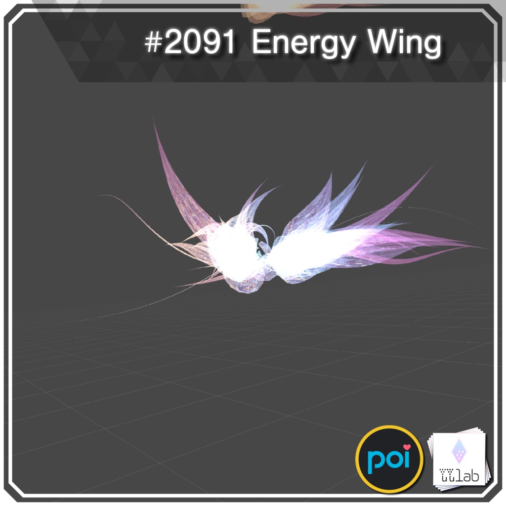 YUYULAB #2091 Accessory エネルギーウィング 【VRchat想定】
