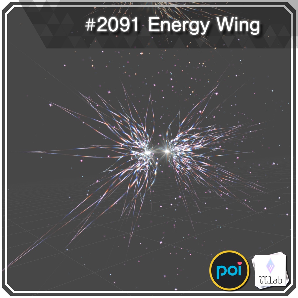 YUYULAB #2091 Accessory エネルギーウィング 【VRchat想定】