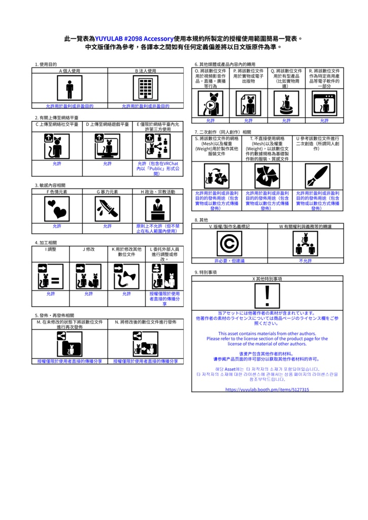 YUYULAB #2098 Accessory クリスタルイヤリング 【VRchat想定】