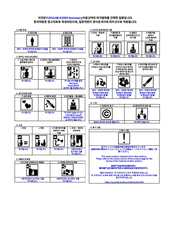 YUYULAB #2099 Accessory ハートネックレス&イヤリング 【VRchat想定】