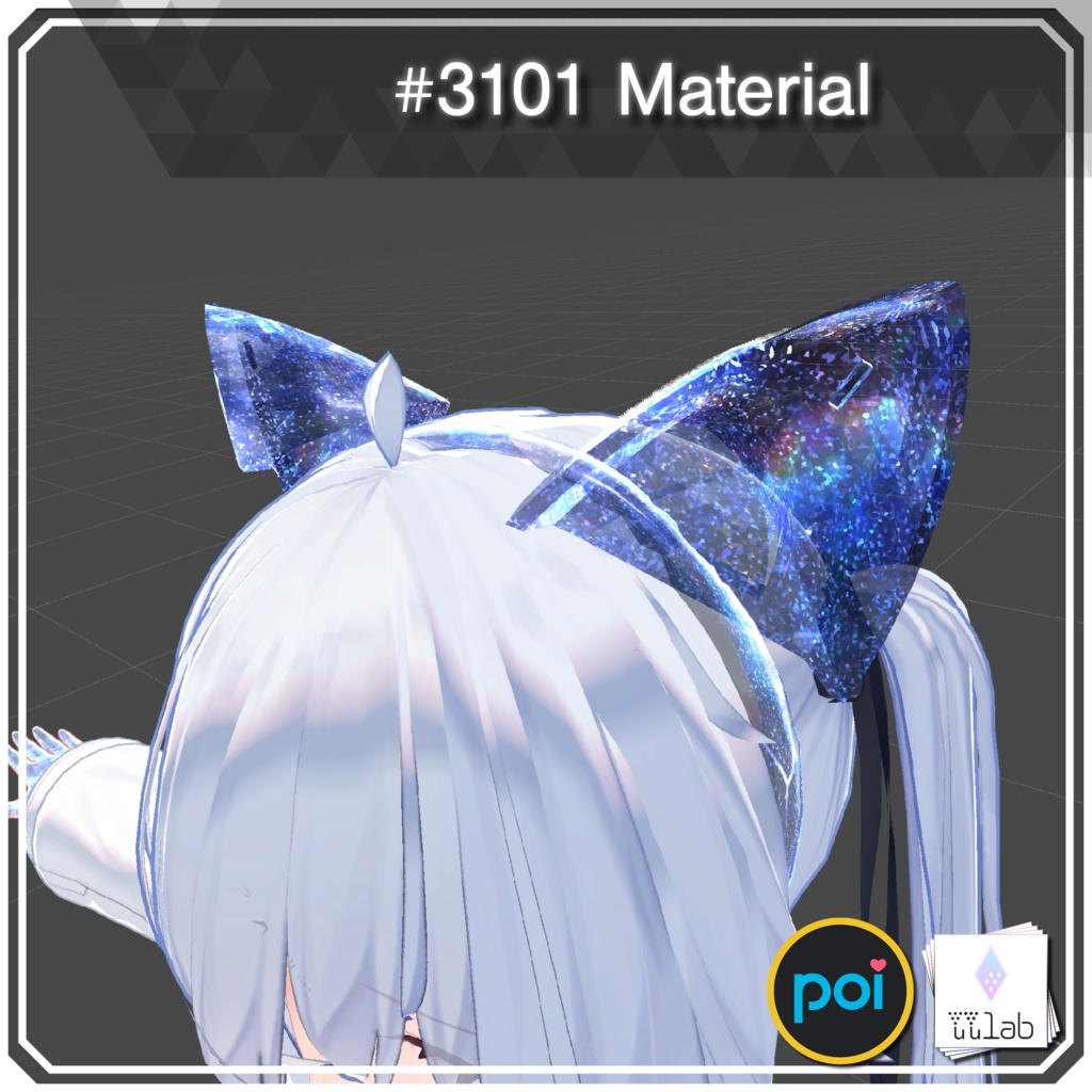 YUYULAB #3101 Material コスチュームマテリアル for サフィー【VRchat想定】