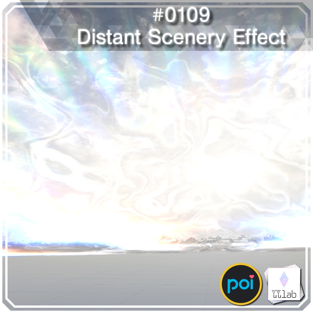YUYULAB #0109 Effect ワールド向け遠景エフェクト【VRchat想定】
