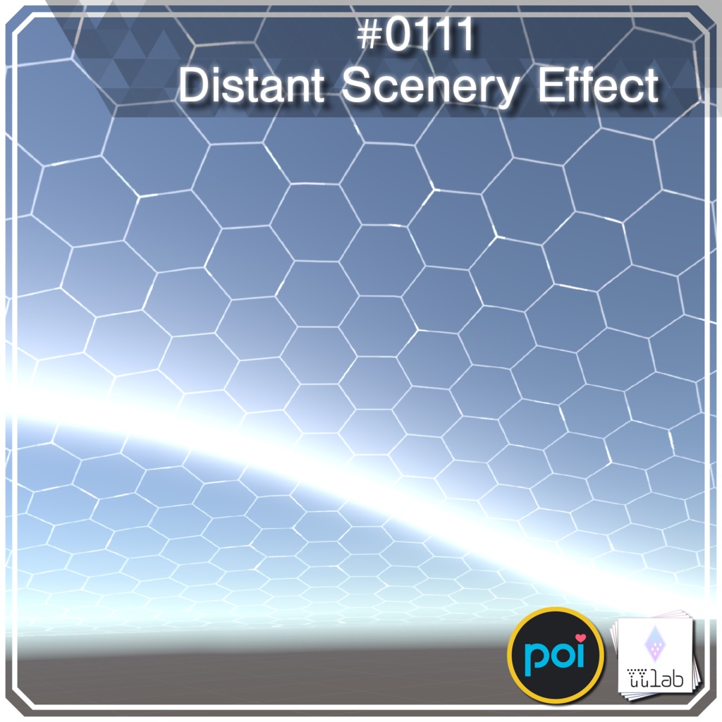 YUYULAB #0111 Effect ワールド向け遠景エフェクト【VRchat想定】
