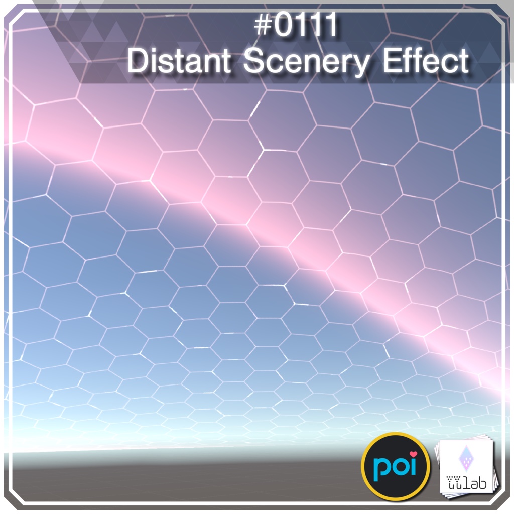 YUYULAB #0111 Effect ワールド向け遠景エフェクト【VRchat想定】