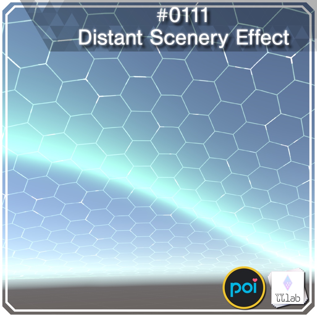 YUYULAB #0111 Effect ワールド向け遠景エフェクト【VRchat想定】